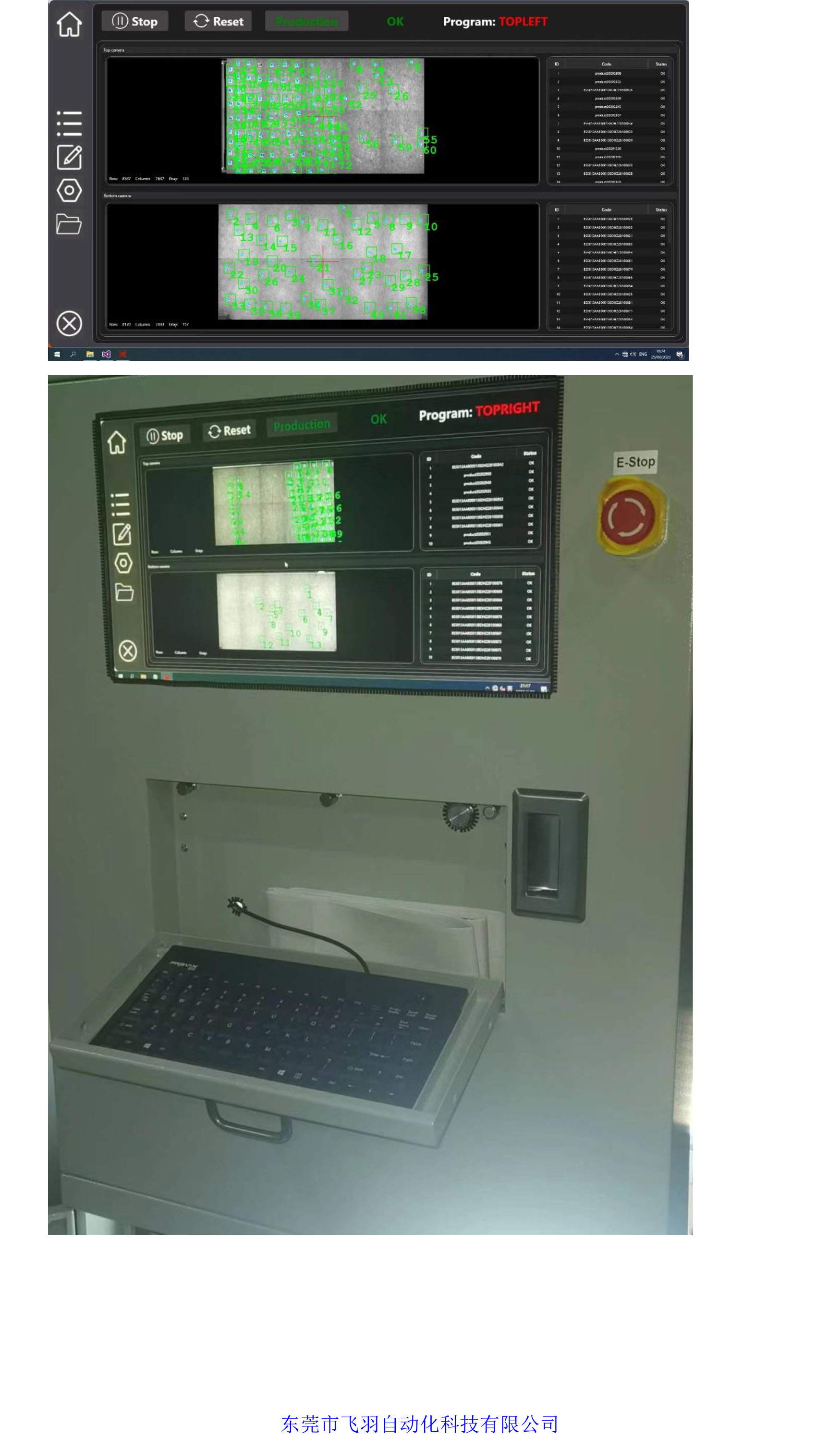 双面视觉扫码机