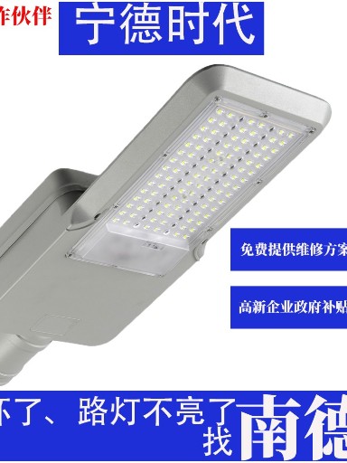 南德太阳能路灯作为绿色能源领域的代表品牌