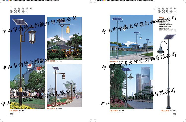 太阳能庭院灯_6米太阳能路灯_南德太阳能庭院路灯