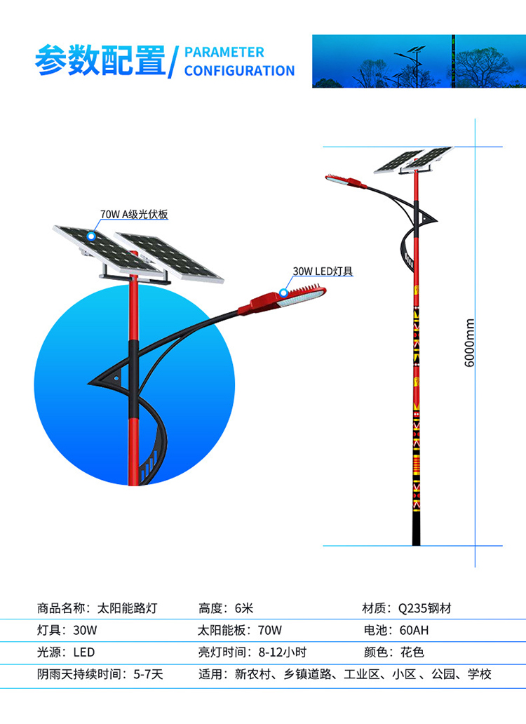 太阳能led路灯_民族特色太阳能路灯_广东太阳能路灯
