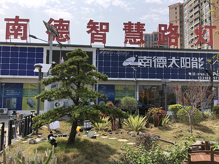 太阳能路灯厂家 太阳能庭院灯厂家 南德太阳能灯饰有限公司