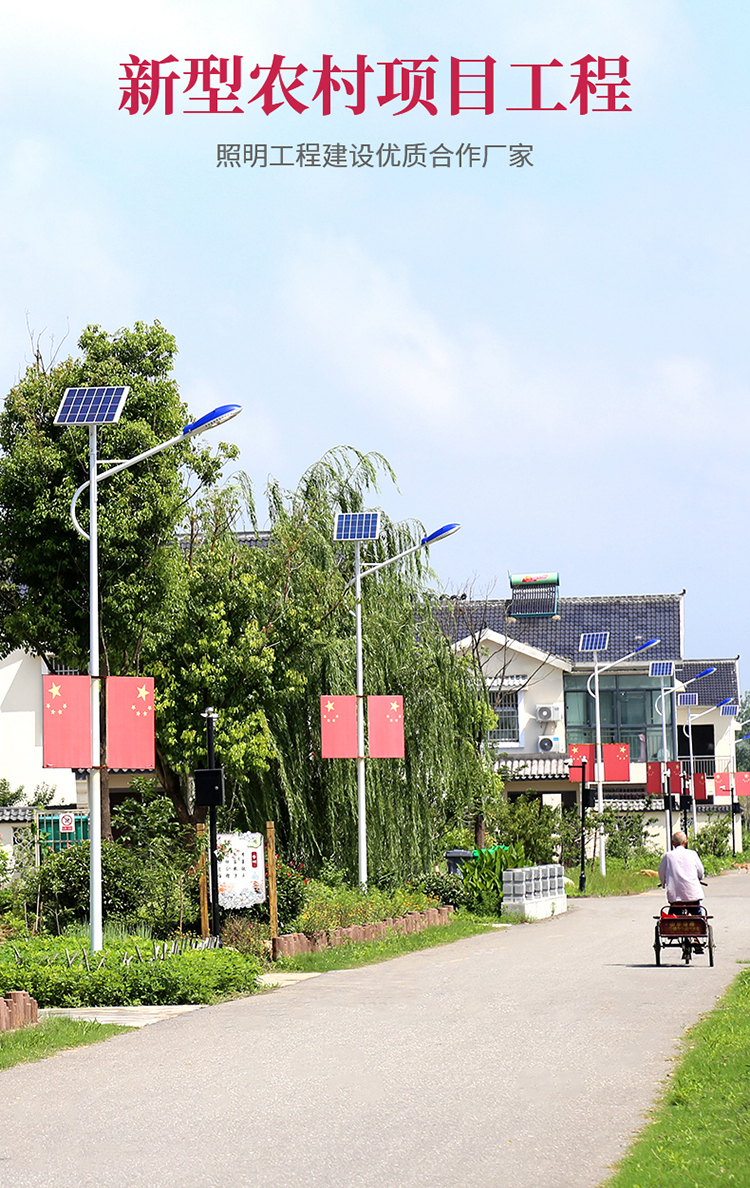 太阳能路灯led_新农村太阳能路灯_南德太阳能路灯厂家