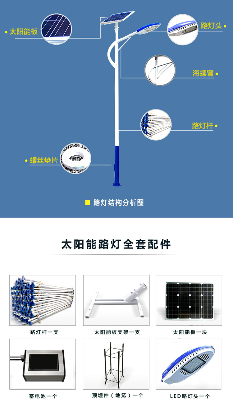 太阳能路灯安装_太阳能路灯整套_太阳能led路灯