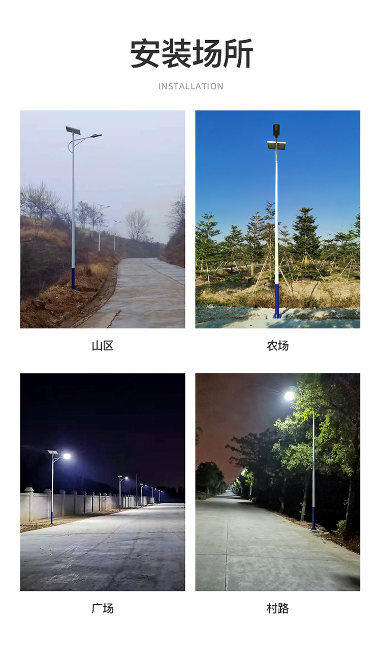 太阳能路灯_新农村太阳能路灯_太阳能路灯安装地方