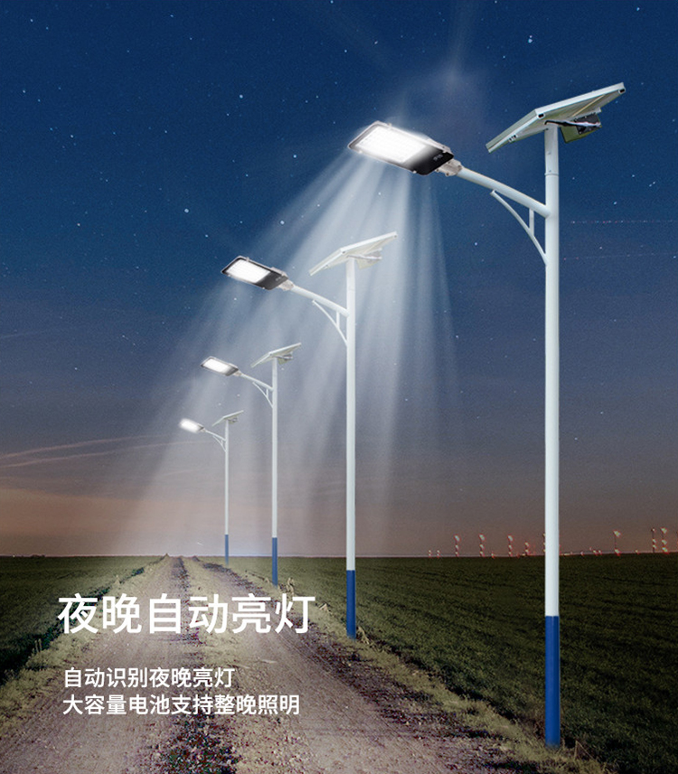 太阳能路灯_太阳能led路灯_太阳能路灯生产厂家