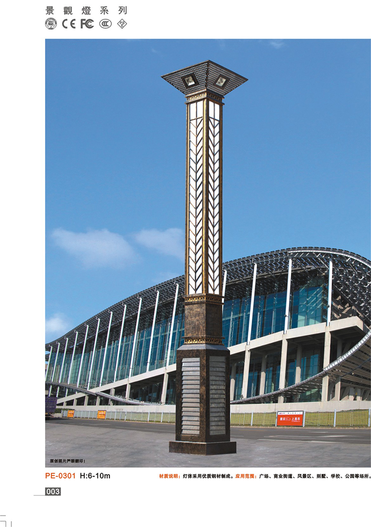 太阳能景观灯_公园太阳能景观灯_广场太阳能景观灯