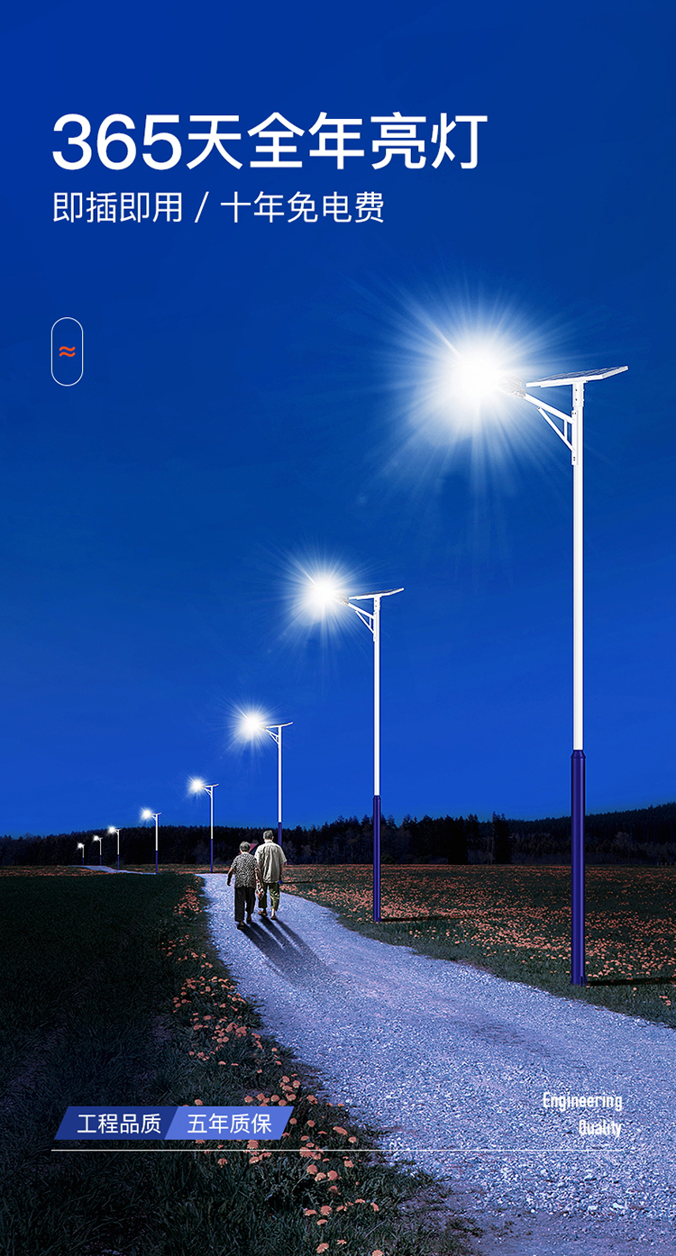 7米太阳能路灯_新农村太阳能路灯_南德太阳能路灯厂家