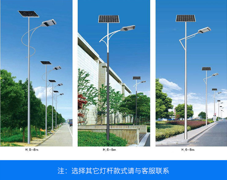 太阳能路灯_LED太阳能路灯_广东中山太阳能路灯厂家