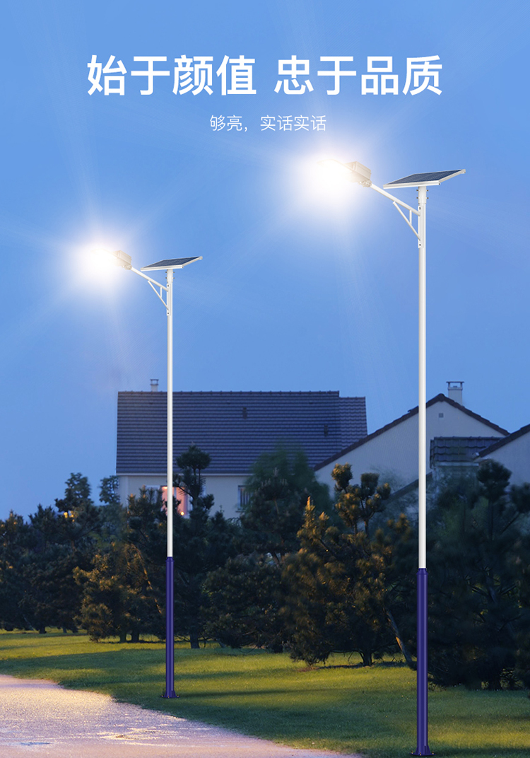 太阳能路灯_户外太阳能路灯_led太阳能路灯