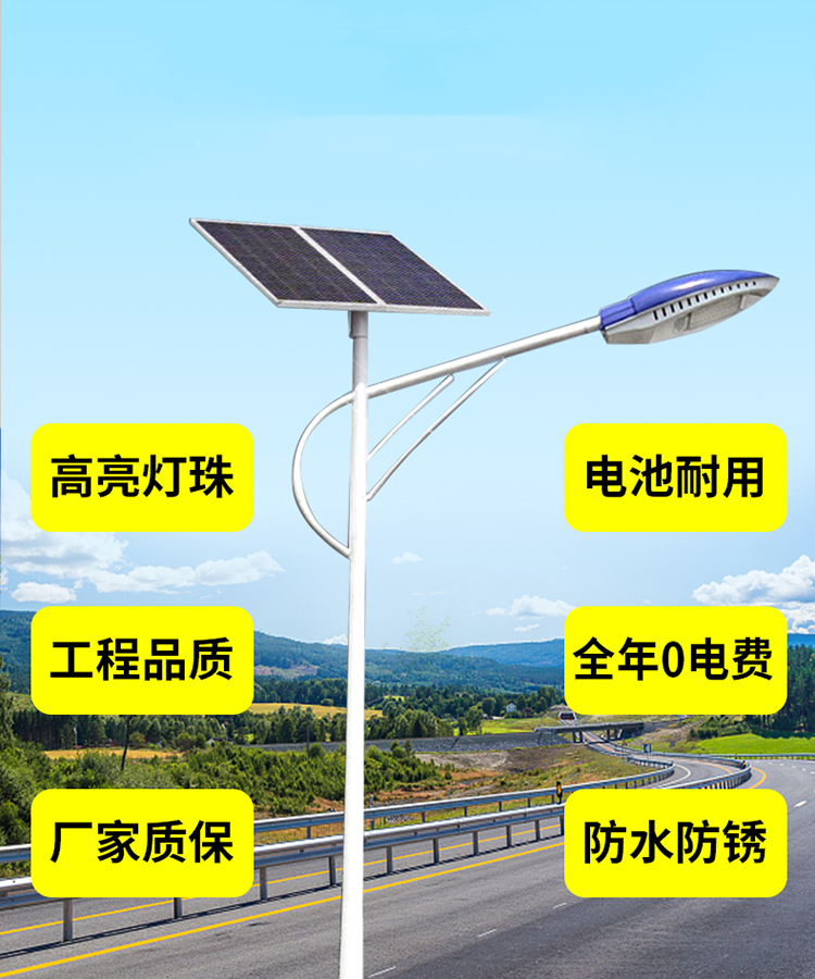 太阳能路灯_中山市太阳能路灯_南德太阳能路灯优点