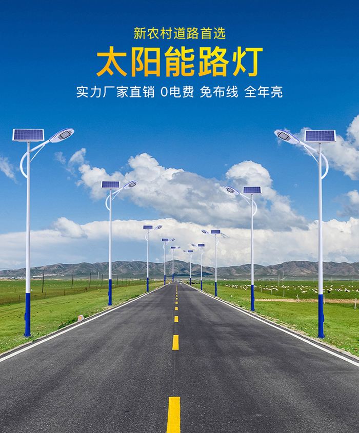 太阳能路灯_太阳能路灯生产厂家_欢迎进入万彩网