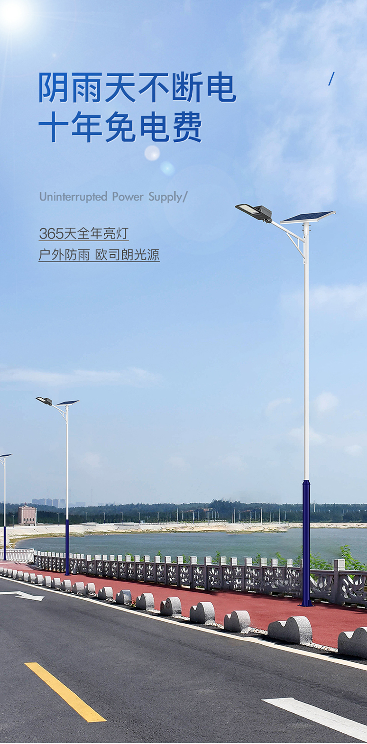 太阳能路灯_南德太阳能路灯_太阳能路灯厂家