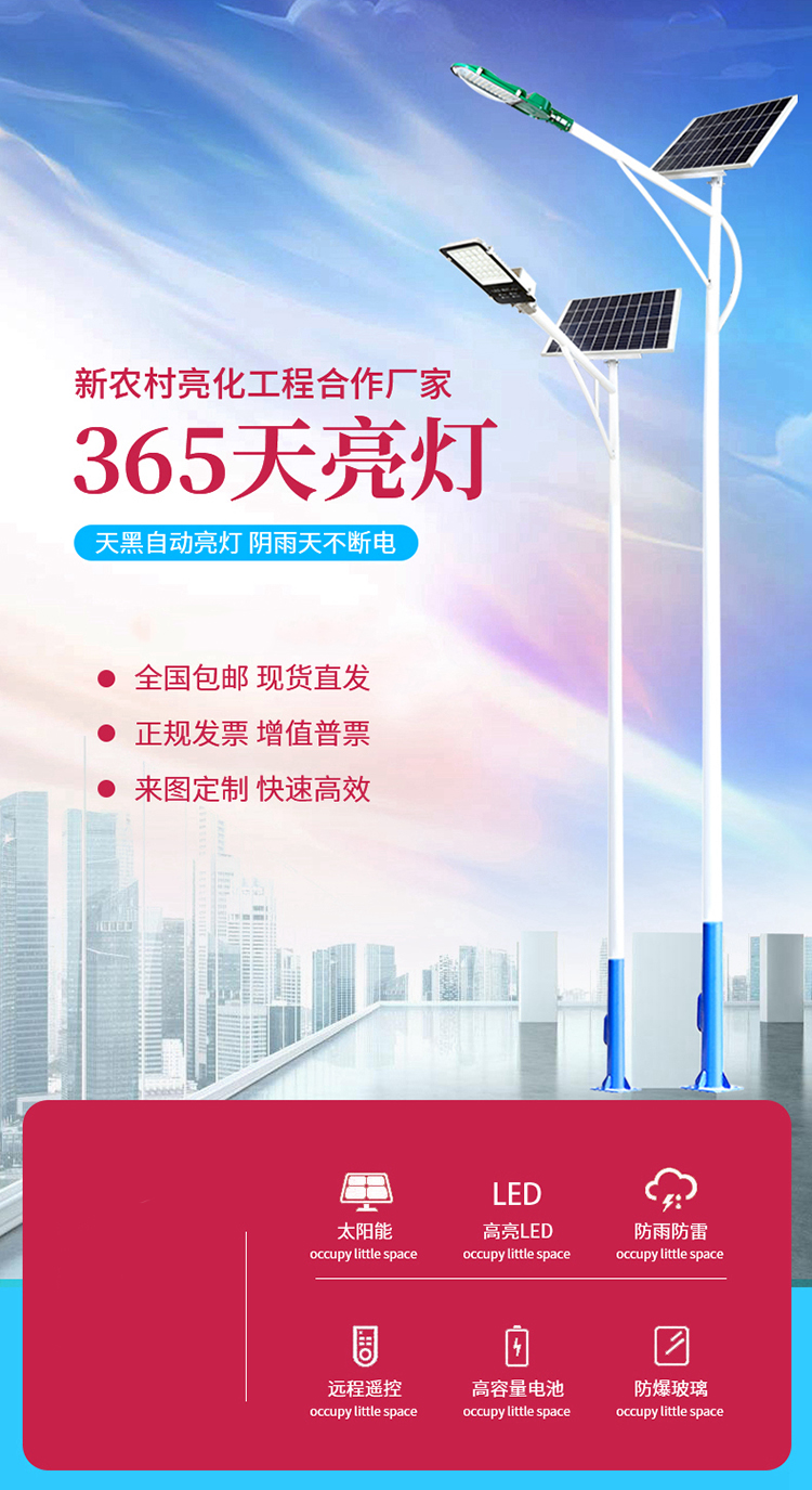 太阳能led路灯_365天天天路灯_太阳能led路灯生产厂家