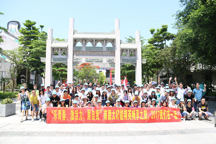 南德太阳能员工