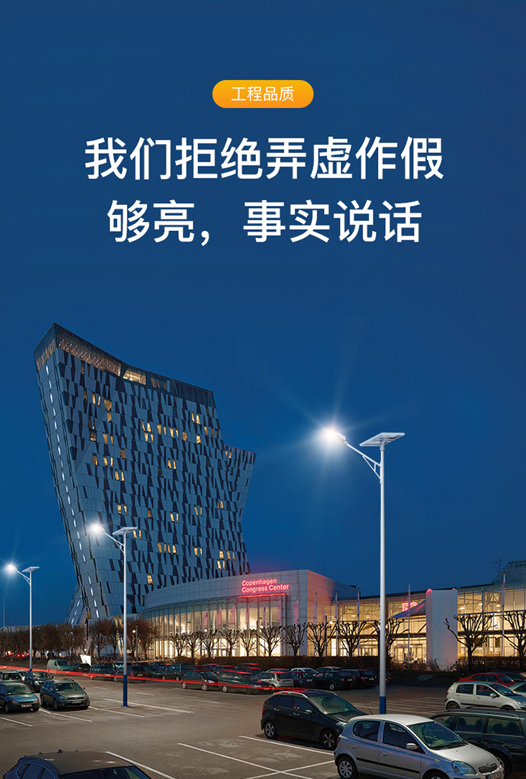 太阳能led路灯_太阳能道路灯_40W太阳能路灯