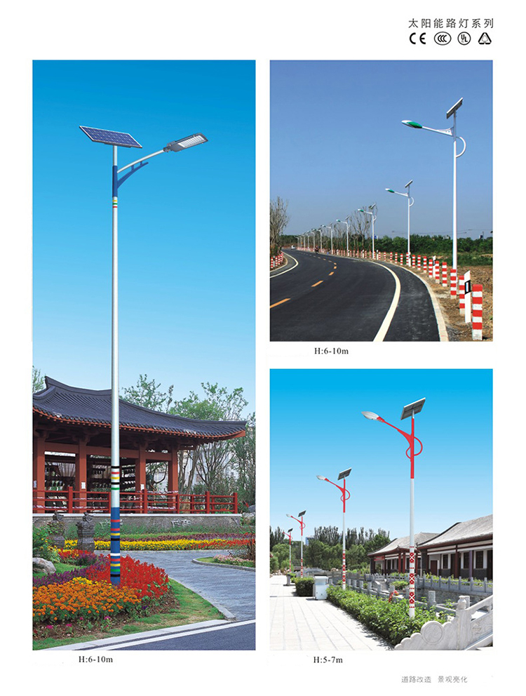 太阳能路灯_新农村太阳能路灯_太阳能路灯厂家
