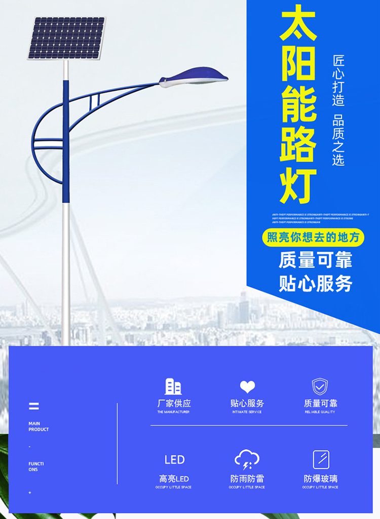 太阳能路灯_led太阳能路灯_太阳能路灯价钱