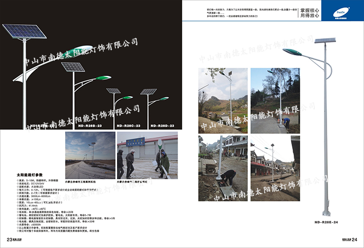 5米太阳能路灯_南德太阳能路灯_太阳能路灯生产厂家