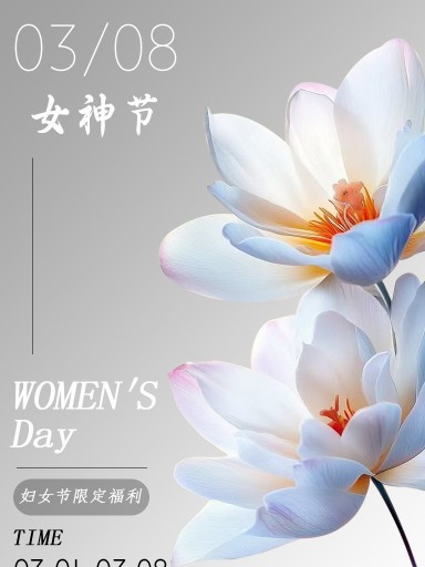 南德祝全世界的女性节日快乐