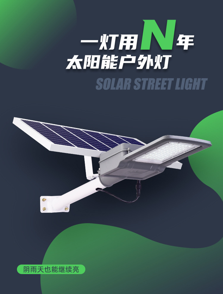 太阳能路灯系统_LED太阳能路灯_南德太阳能路灯厂家