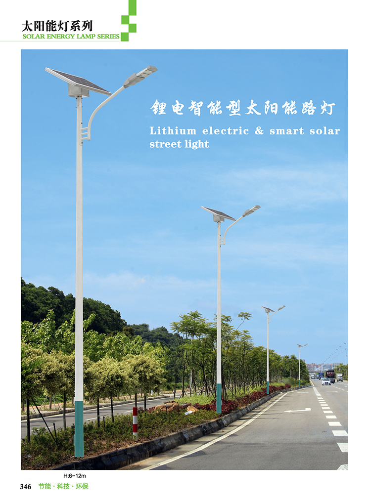 太阳能led路灯_南德太阳能路灯_中山市太阳能路灯厂家