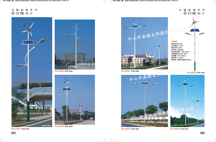 6米太阳能路灯_太阳能路灯价格_南德太阳能路灯厂家